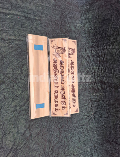Lord Murugan Arumugam Arulidum Wooden Name Plate For Door, Pooja Return Room, Office & Return Gifts